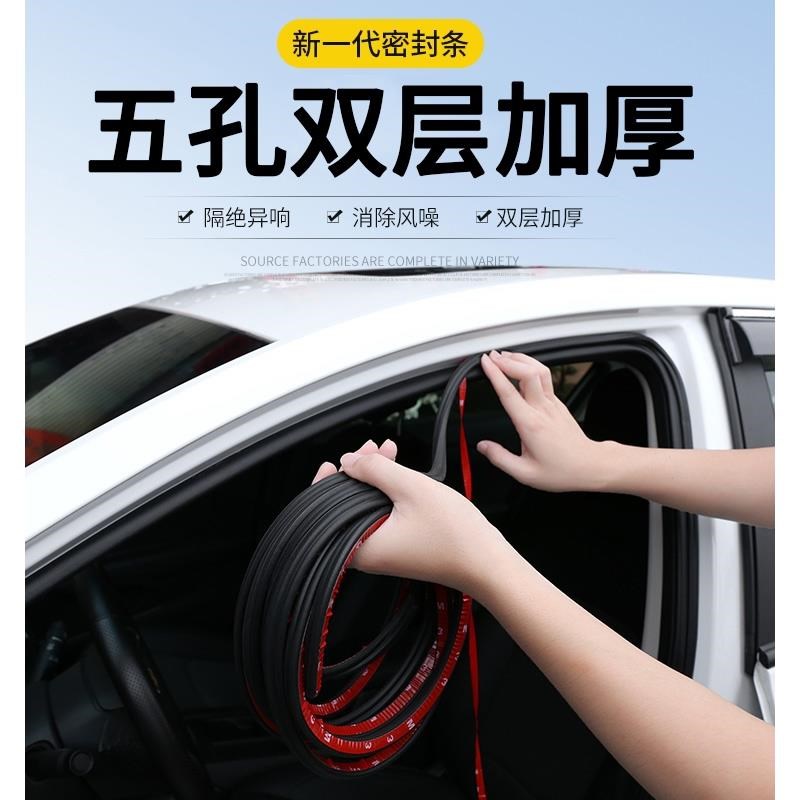 德国汽车密封条双层隔音降噪车门加厚G门缝密封条消除异响防尘通