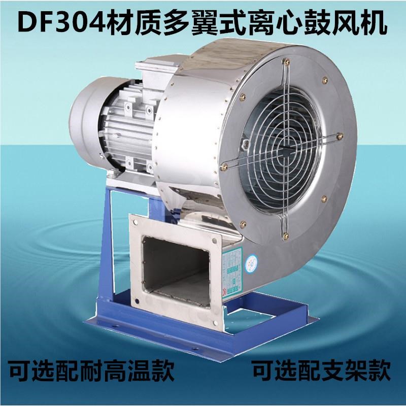 DF.2材TOYKW多翼式离风心通风机冷却风I机 机械设备配套 3204质抽