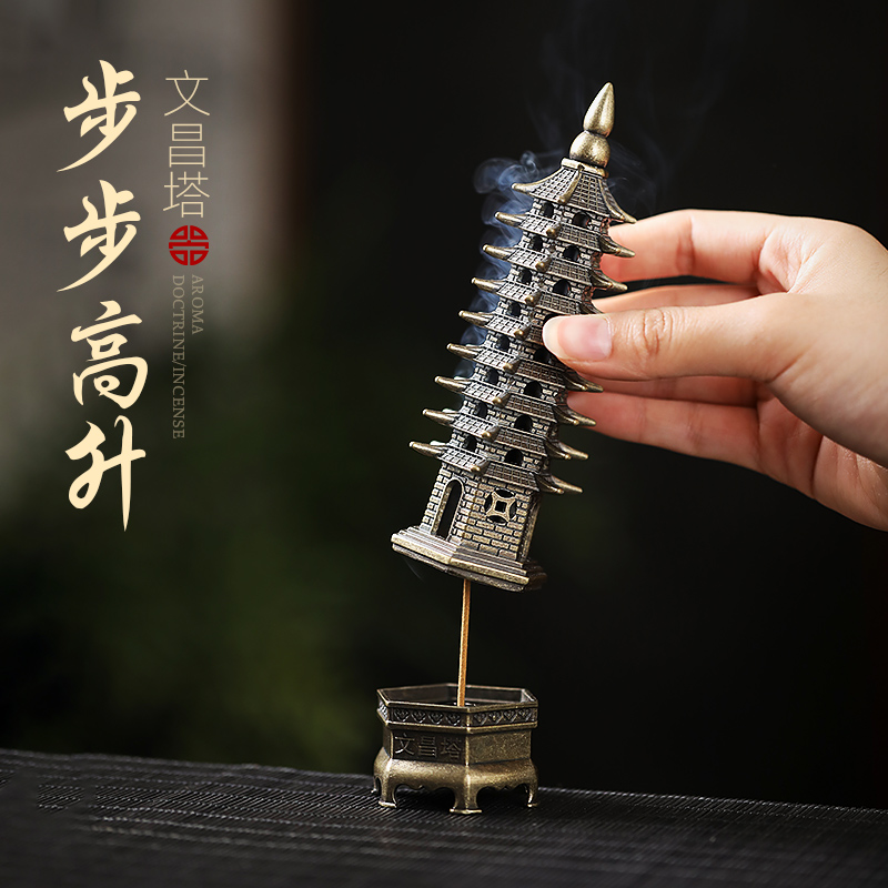 文昌塔香炉d家用室内檀香熏香炉线香炉香插香座线香底座香薰炉摆