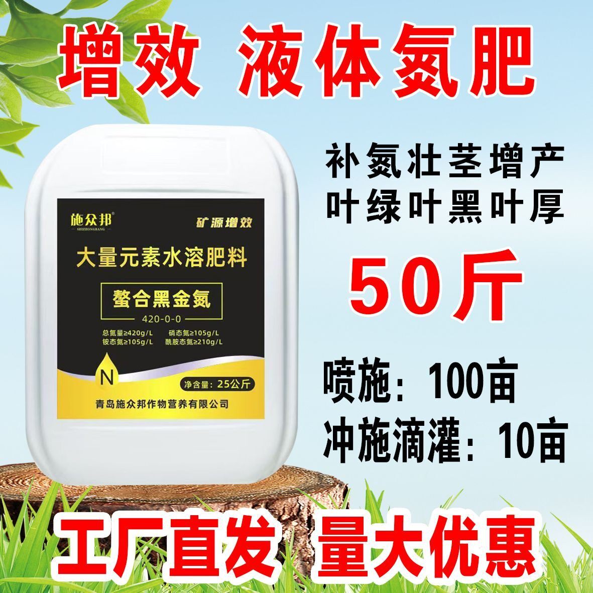 螯合黑金氮肥液体氮肥叶面肥高氮冲施肥小麦玉米水稻通用批发