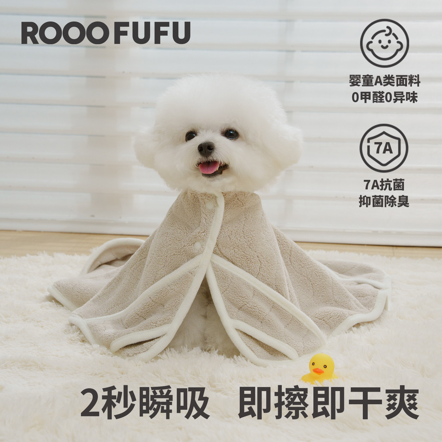 rooofufu宠物吸水毛巾小狗狗浴巾加厚速干洗澡浴袍泰迪比熊,宠物/宠物食品及用品,毛巾/浴巾/吸水毛巾,淘宝优惠券,粉丝福利购,淘宝优惠卷