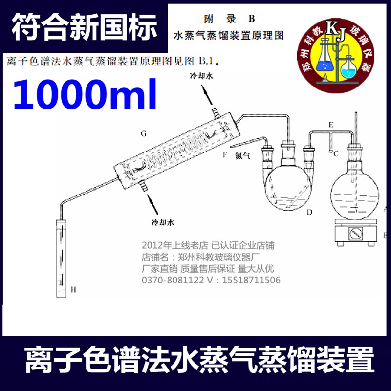 新国标二氧化硫残留量测定装置药典酸碱滴定法蒸馏仪器充氮蒸馏器