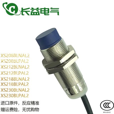 金属感应接近开关XS208 XS212 XS230 XS218BLNAL2C BLPAL2C传感器