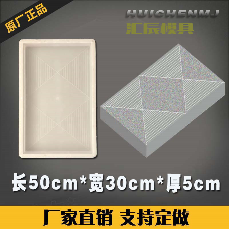 水泥庭院花园地面铺路砖塑料模具预制混泥土地坪防滑彩砖塑胶模板