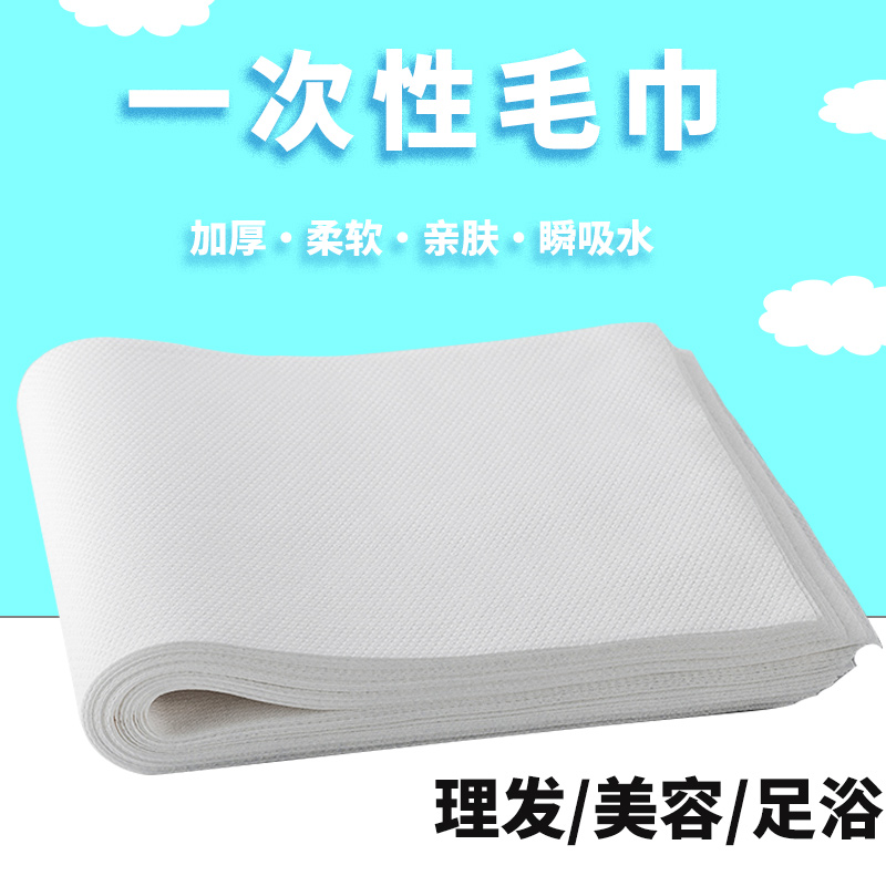 一次性毛巾美发店专用理发店擦头发的吸水快干加厚无纺布珍珠纹足