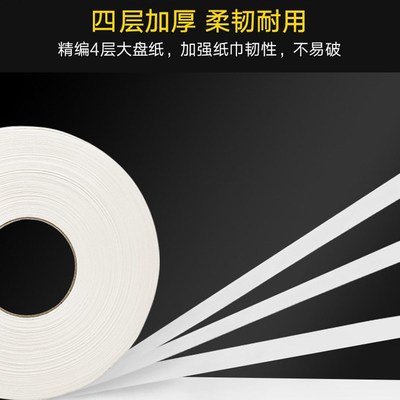 大卷纸厕纸整箱大盘纸公用厕所卫生纸巾洗手间商用酒店厕纸700g