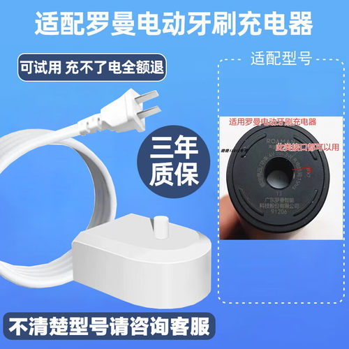 适配罗曼电动牙刷充电器感应式充电座 通用T3/T5/T6/T10S