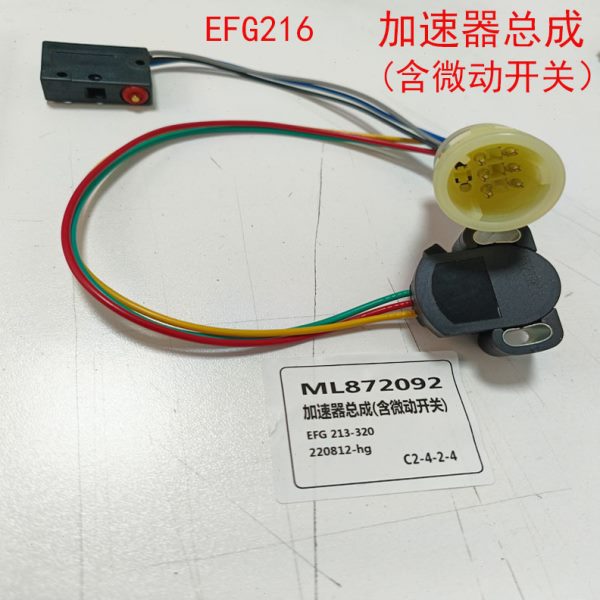 永恒力电动叉车脚踏板EFG216老款加速器带微动电位器开关ML872092
