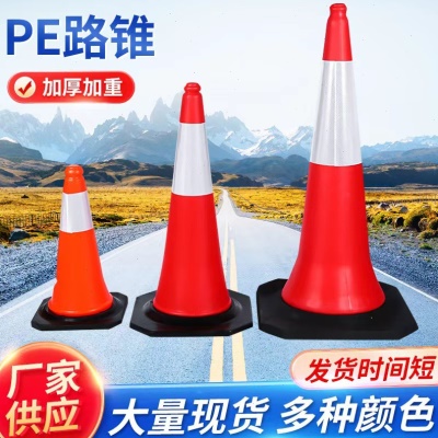 直供 交通路障路锥 强度橡塑路锥RC750PR-1路障