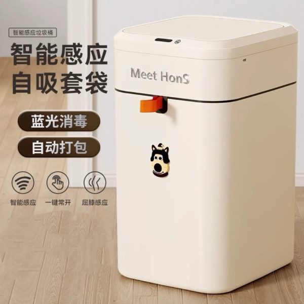 带盖感应家用卧室垃圾桶厕所客厅厨房纸篓智能吸附垃圾袋一键打包