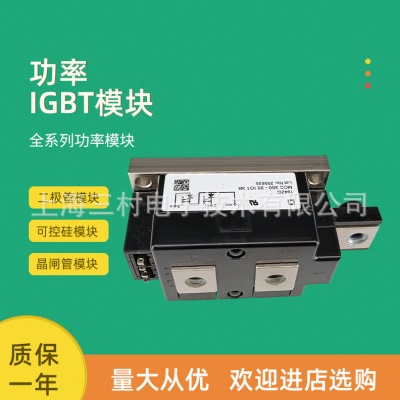 可控硅模块MCD501-18io2 552-12io2-14io2-16io2 500-30io7-36io7