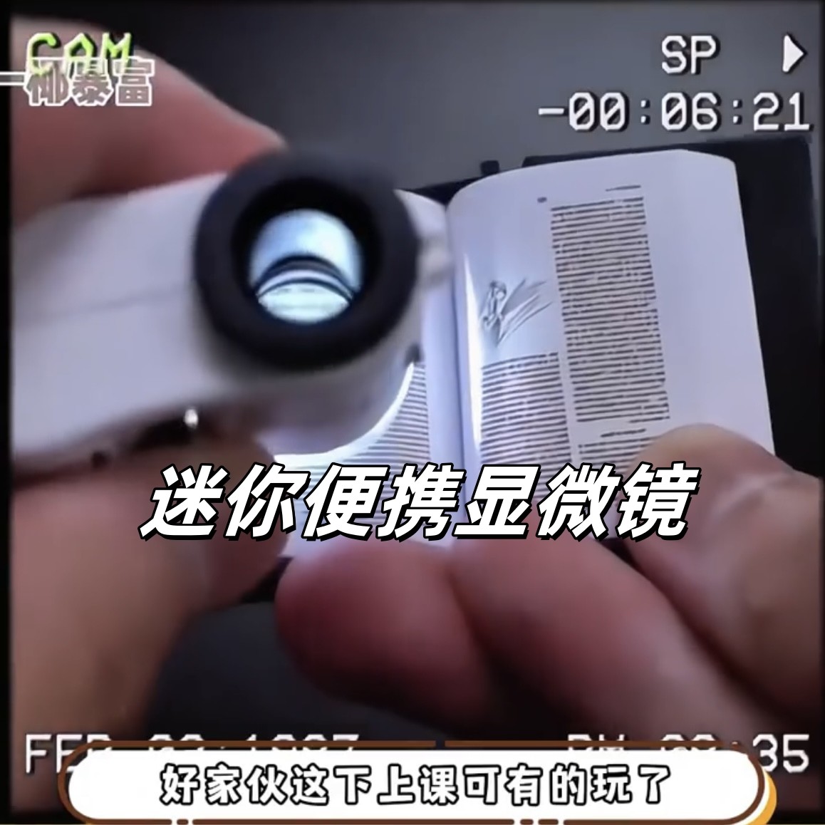 迷你便携式显微镜放大镜60倍中小学生儿童手持益智玩具科学实验
