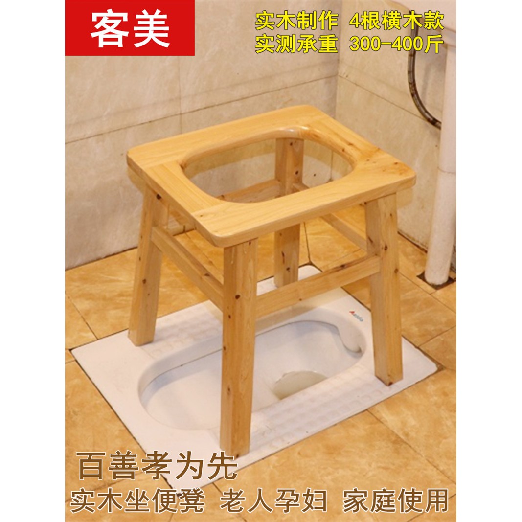 老人坐便椅孕妇坐便器家用可移动马桶成人实木坐便凳蹲厕改坐厕椅