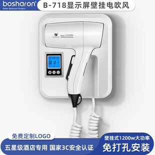 吹风机家用卫生间酒店宾馆浴室智能电吹风筒液晶显示屏 创点壁挂式