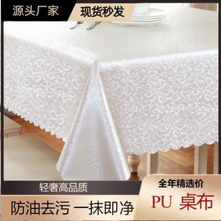 长方形桌布防水防油酒店台布饭店餐厅家用防烫免洗餐厅桌布 欧式