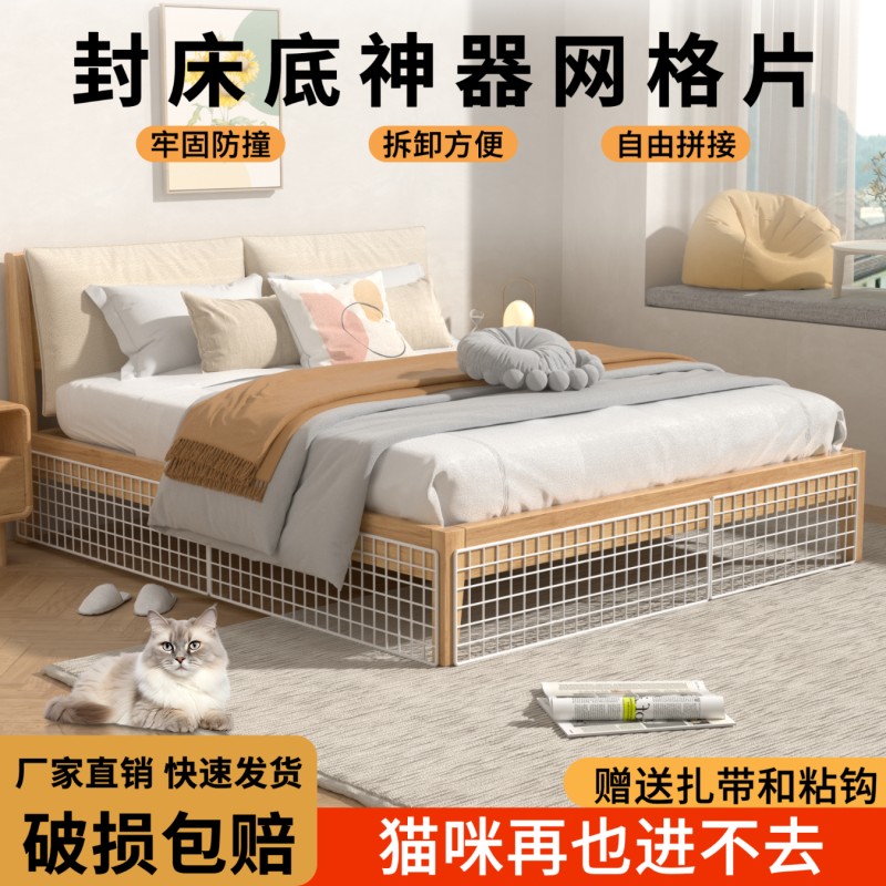 封床底挡板防猫狗钻铁网格片沙发底缝隙隔板封窗台铁丝网片围栏