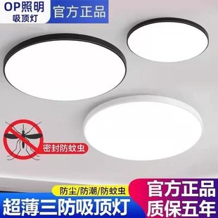 OP欧谱照明led圆形防水三防吸顶灯厨房卫生间卧室阳台走廊过道灯