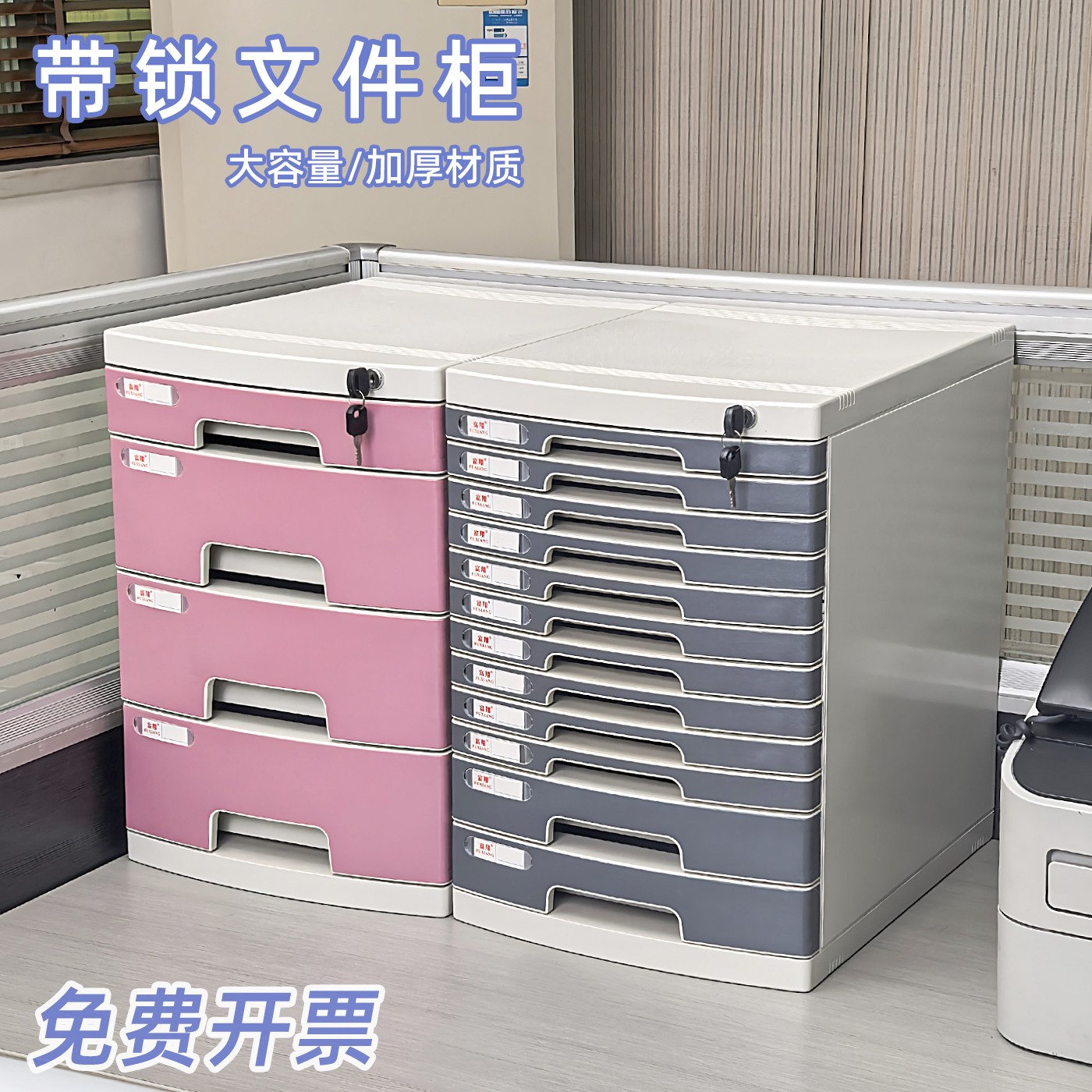 A4桌面办公文件柜带锁塑料抽屉式资料收纳盒创意储物置物架收纳柜