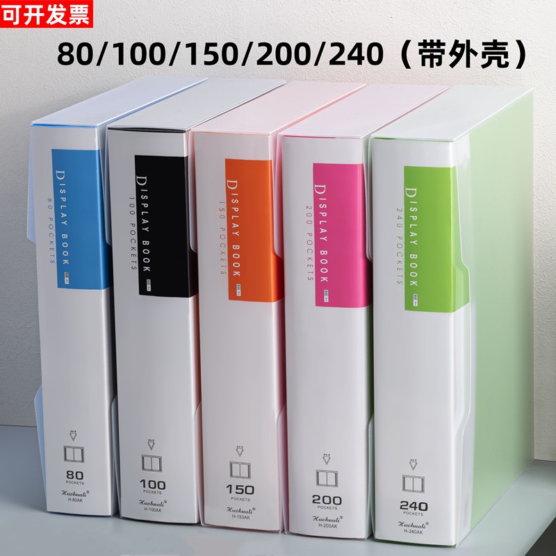 资料册100页A4收纳册150页200页带外壳透明插页夹活页插袋文件夹