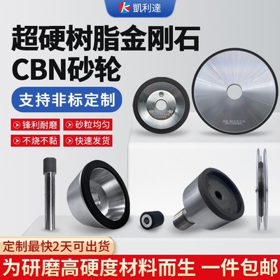 超硬树脂CBN金刚石砂轮SDC淬火料平面大水磨钨钢砂轮陶瓷合金砂轮