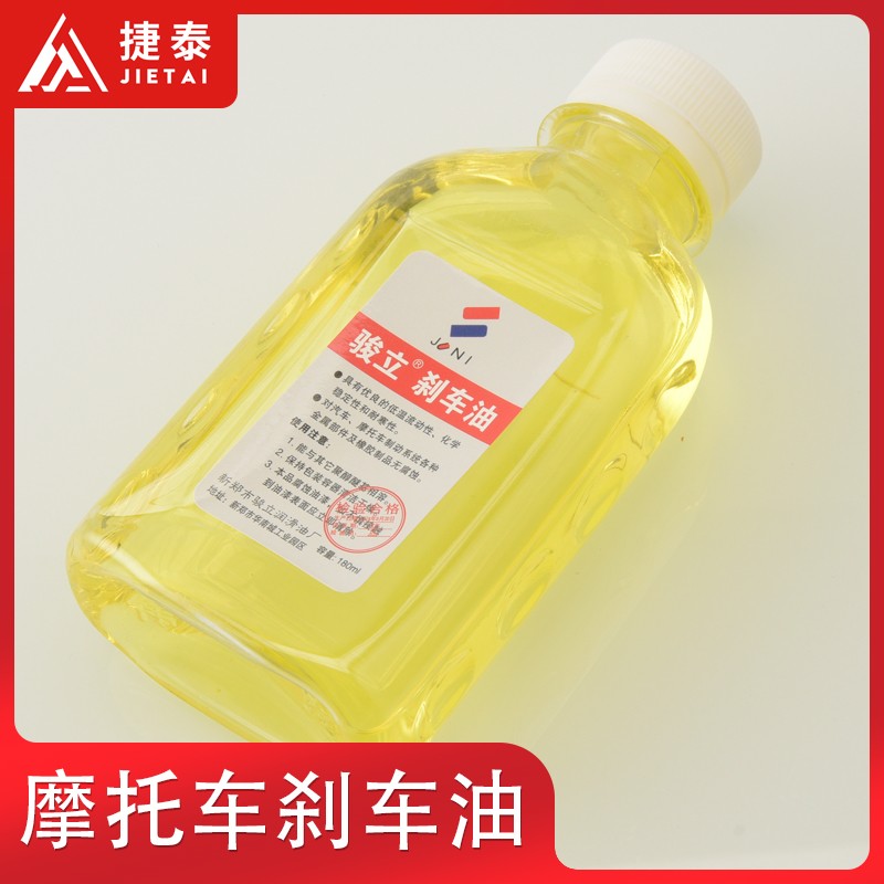 电动车碟刹油电瓶车通用刹车油摩托车下泵液压三轮车制动液180毫