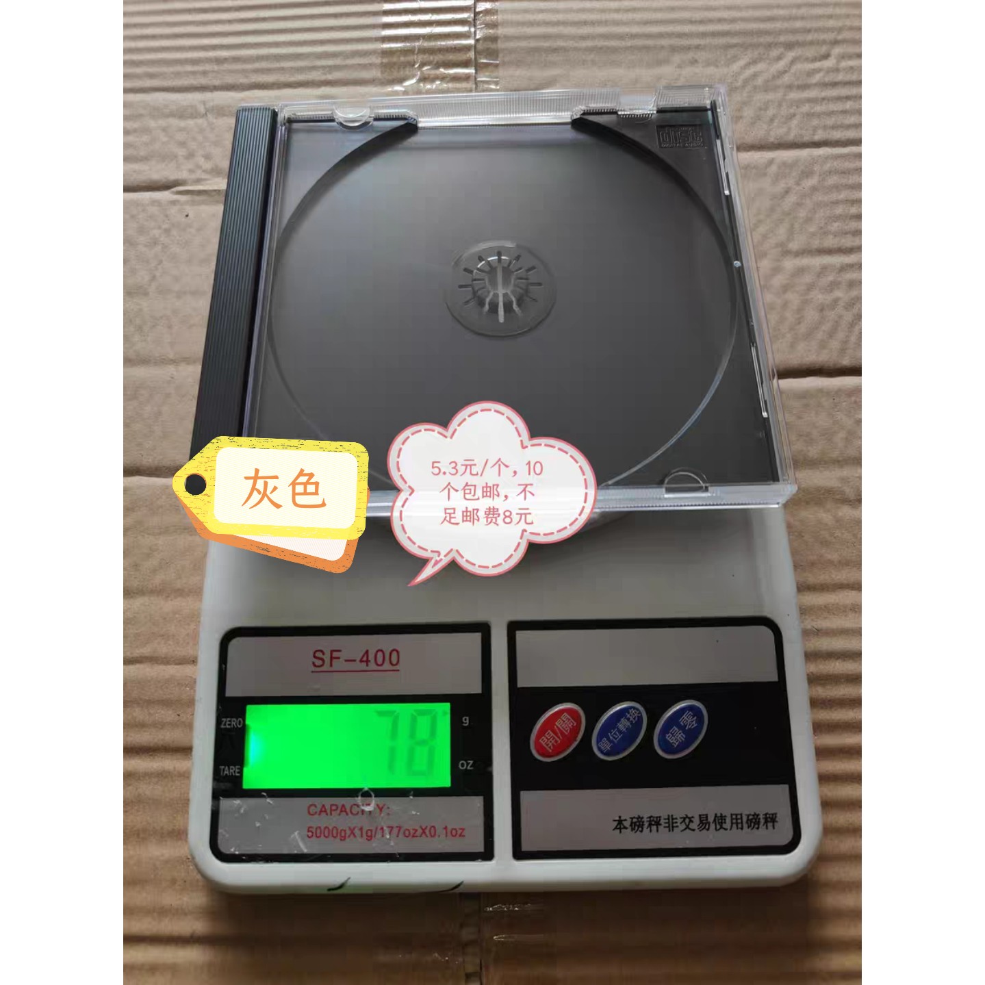 欧版进口CD盒，外壳透明托盘灰色12爪78克，送CD袋，运输保破损