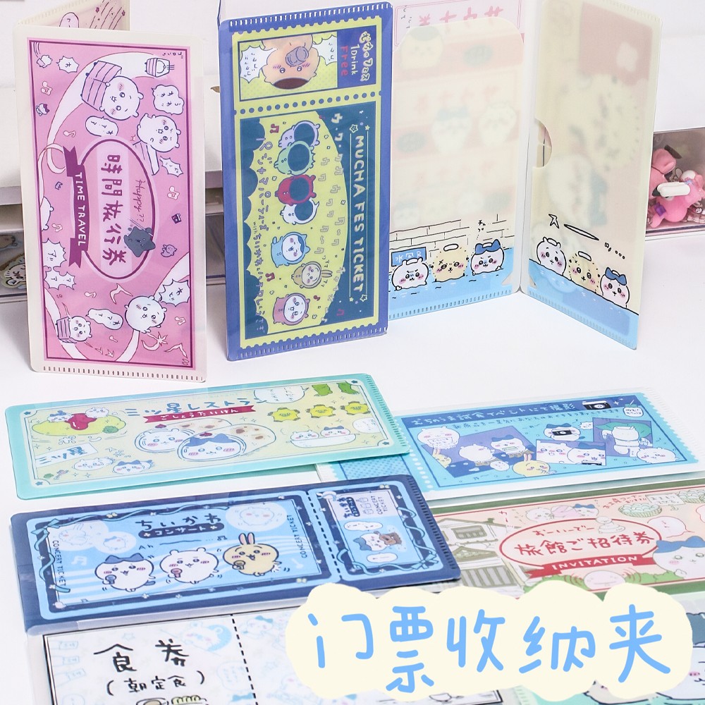 爱豆演唱会门票据册吉伊飞机票登机牌高铁书签收纳册大头照文件夹