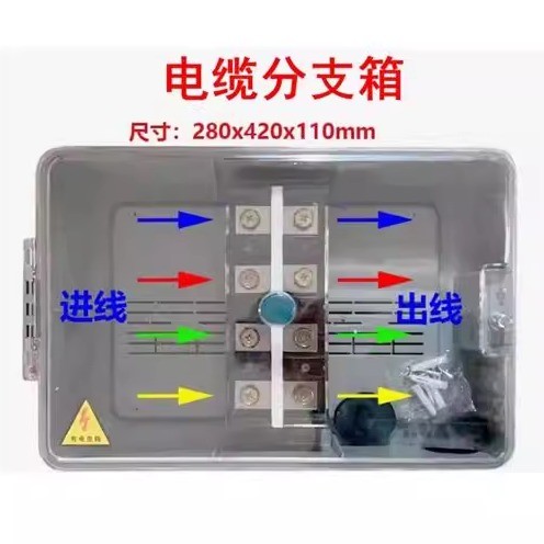 透明塑料端子箱4进12出端子盒分线箱分接箱盒明装挂墙防水分支箱