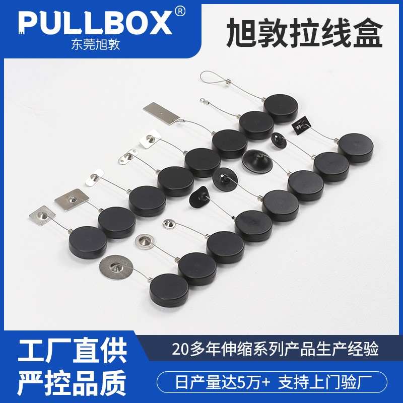 PULLBOX自动伸缩防盗拉线盒P101圆形展示防盗链商品防盗钢丝拉锁