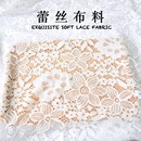 白色网纱蕾丝花边窗帘布料婚庆拍照背景餐桌衣裙服装 面料 包邮