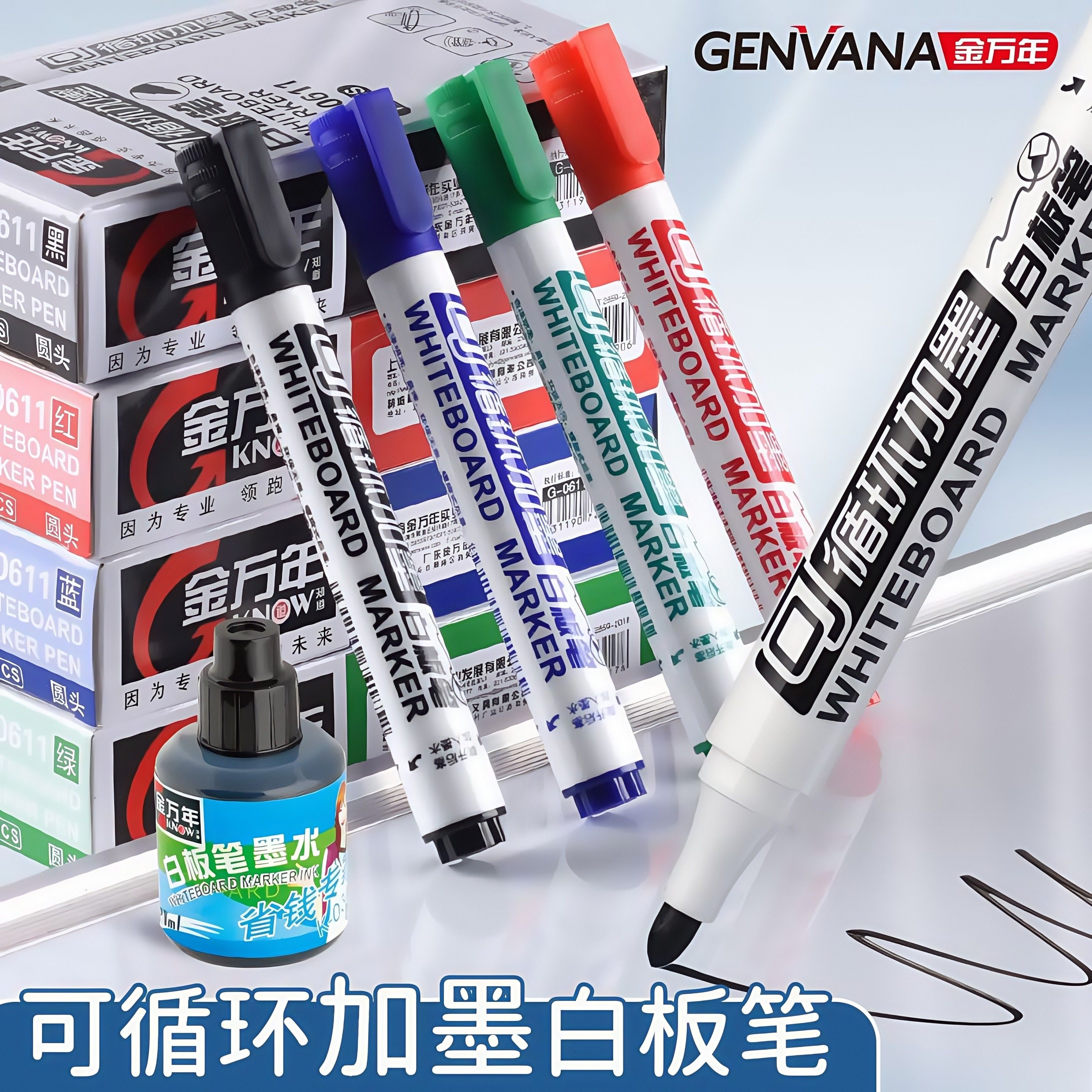 金万年白板笔可加墨水可擦大容量彩色补充液可擦易擦写儿童水性可