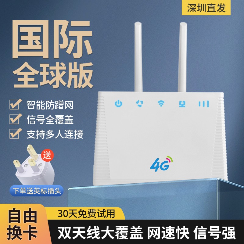 移动无线4g插卡路由器家用工业模块wifi6全网通香港澳台国际版cpe