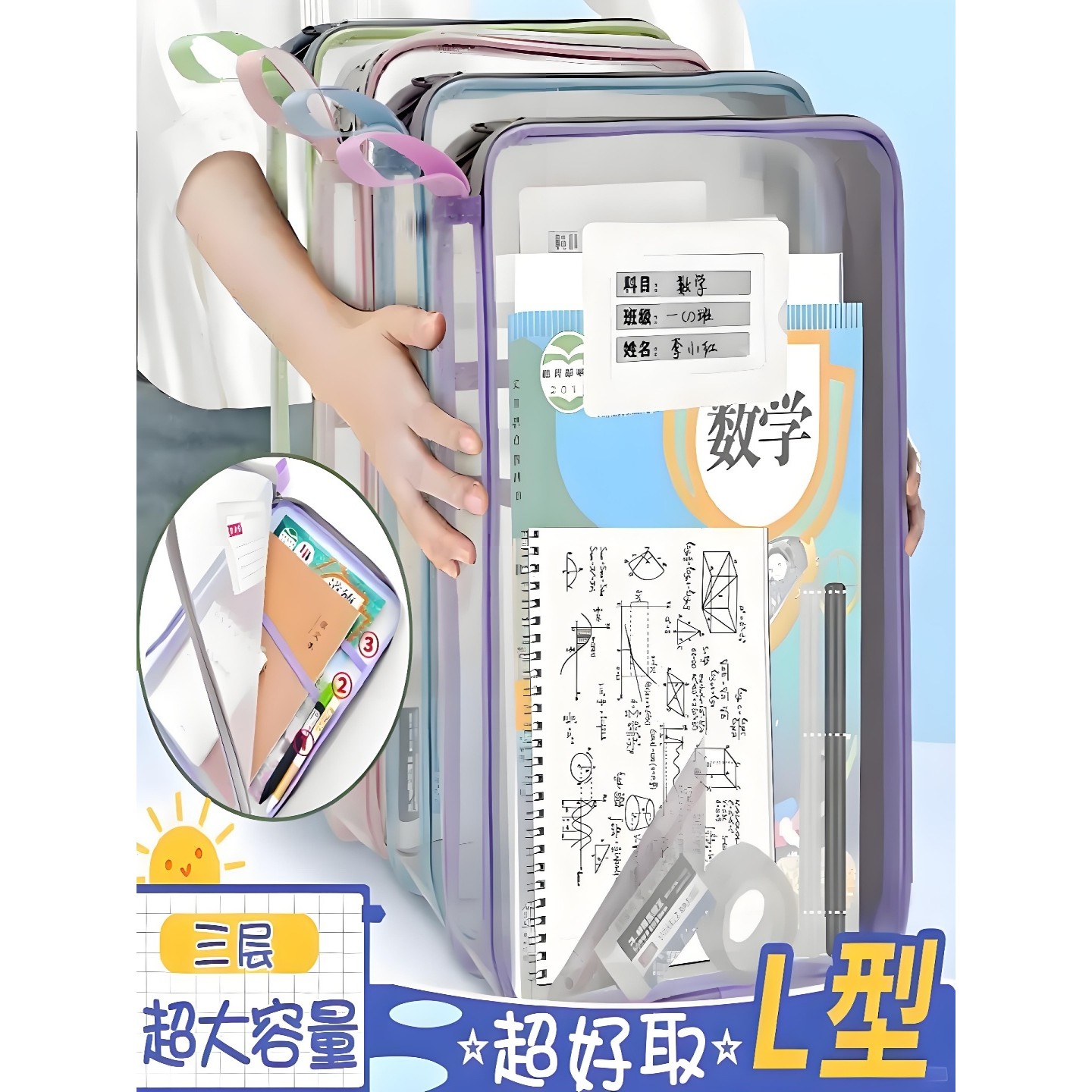 L型学科分类袋大开口学生手提袋透明网纱文件袋大容量拉炼收纳袋