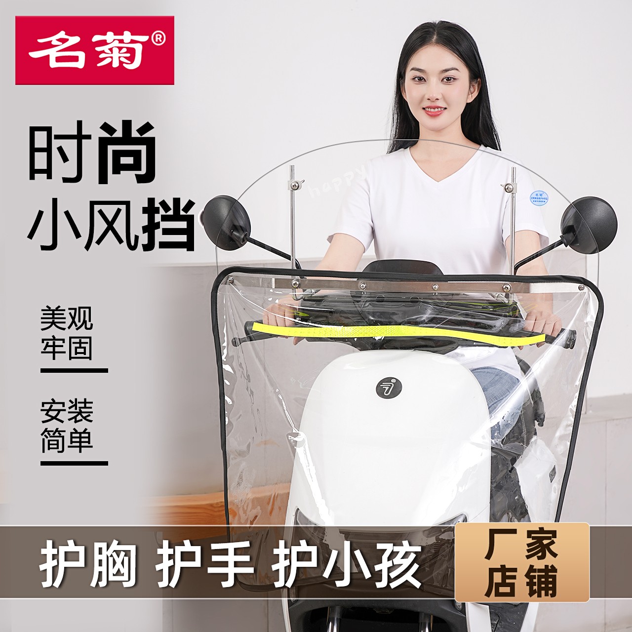 电动车挡风板通用款高清加厚三轮车电动车前挡风玻璃机车前挡风