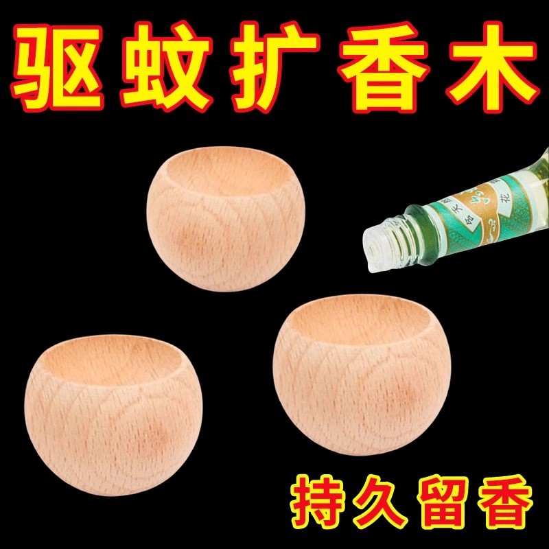 不倒翁扩香木圆形精油香薰扩香车载办公室家用卧室散香扩香器摆件