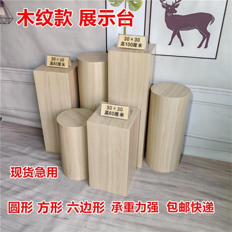 方形圆形木纹北欧美式地台展示台服装店模特橱窗底座摆件陈列道具