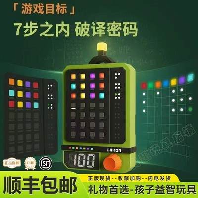 GiiKER计客超级密码机益智能儿童玩具思维训练逻辑推理游戏井字棋