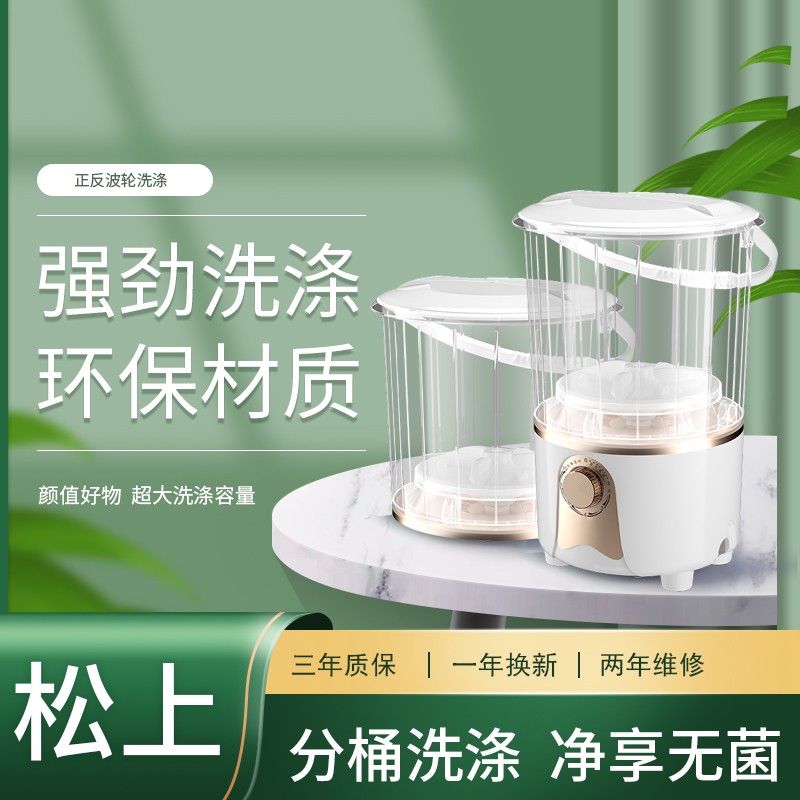 松上分桶迷你洗衣机内衣裤袜母婴半自动洗衣机家用宿舍小型洗衣机