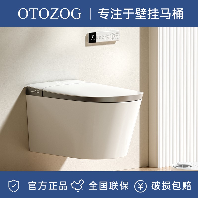OTOZOG壁挂式智能马桶隐藏式泡沫盾新款内置滤芯虹吸水箱不入墙