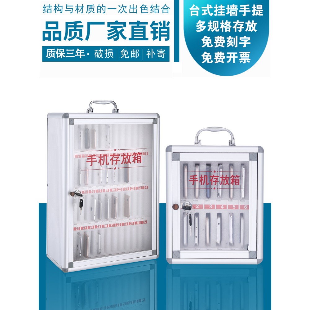 手机保管电话存放箱学生手机收纳盒带锁员工存放柜餐厅储存柜挂墙
