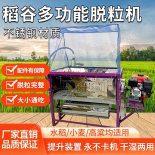 不锈钢打谷机家用小型全自动脱粒机农用半喂入稻谷收割机 升级新款