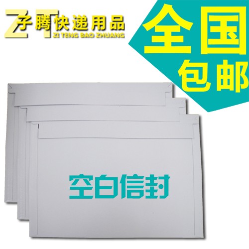 加厚空白无字白色快递小信封文件袋信封袋子包邮圆通中通韵达