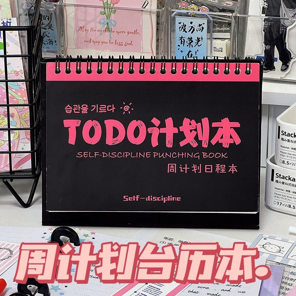 ins粉墨周计划打卡台历本高颜值学生日程本办公课桌面计划自律表