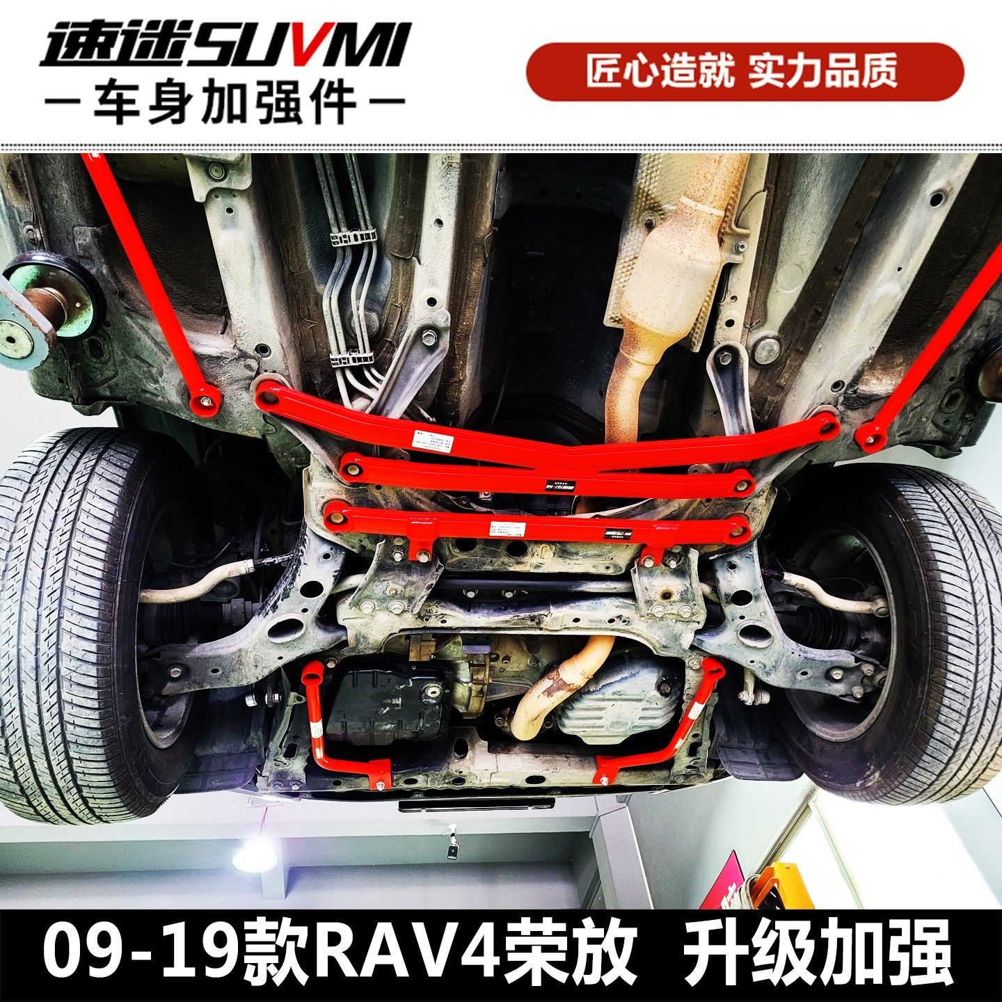 RAV4平衡杆荣放车身底盘加固加强顶吧拉杆稳定杆防倾杆改装用配件