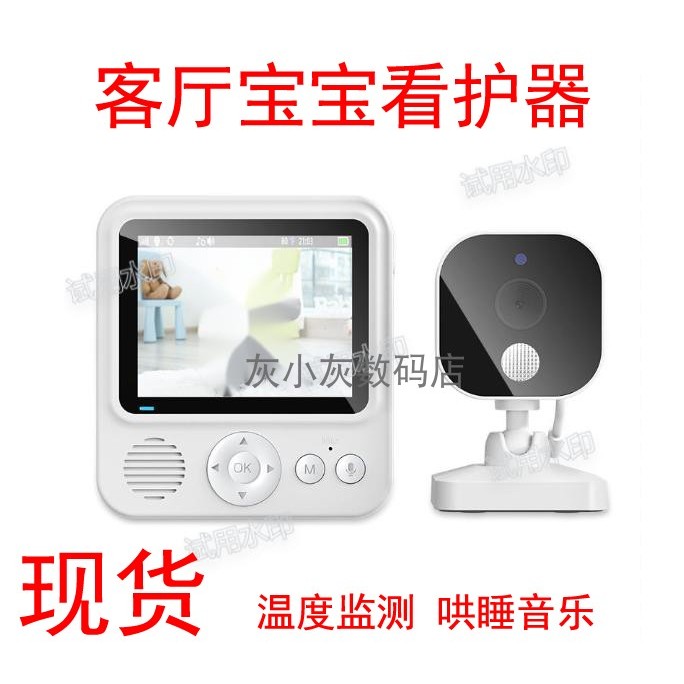 跨境2.8寸屏婴儿看护器无线家用babay monitor儿童啼哭 camera