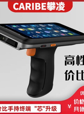 PL-55L数据采集器4G安卓PDA工业手持终端RFIDIC卡读写条码一体机