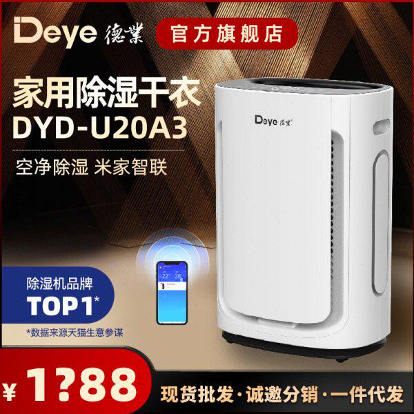 德业除湿机家用轻音卧室抽湿机小型别墅大功率除湿器DYD-U20A3