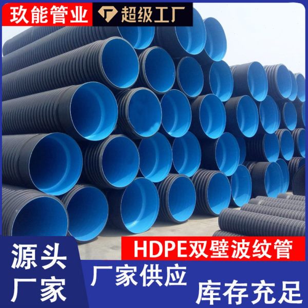 pe钢带双壁波纹管大口径加厚工程螺旋地埋hdpe排污管排水管工厂
