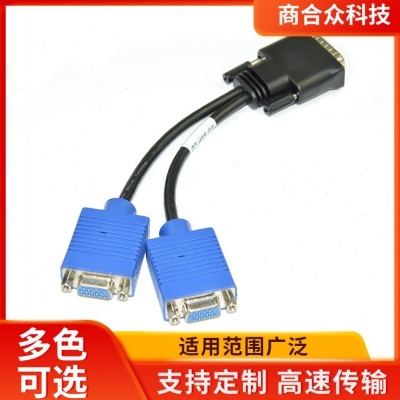 DMS59针转双vga线dvi一分二dvi转vga转接头电脑显卡连接线现货