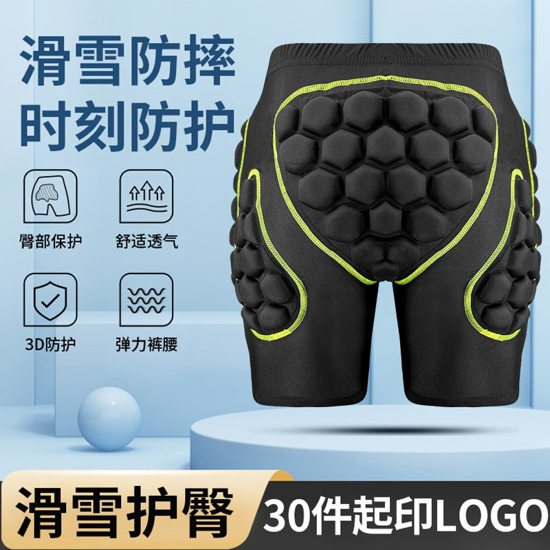 批发成人轮滑屁股防摔保护垫单双板运动护具装备男女滑冰滑雪护臀